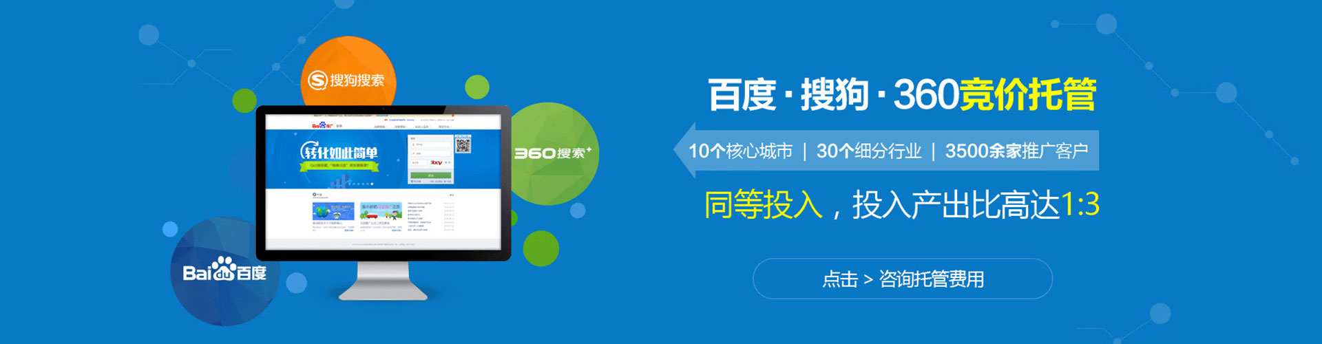 云林百度推广优化